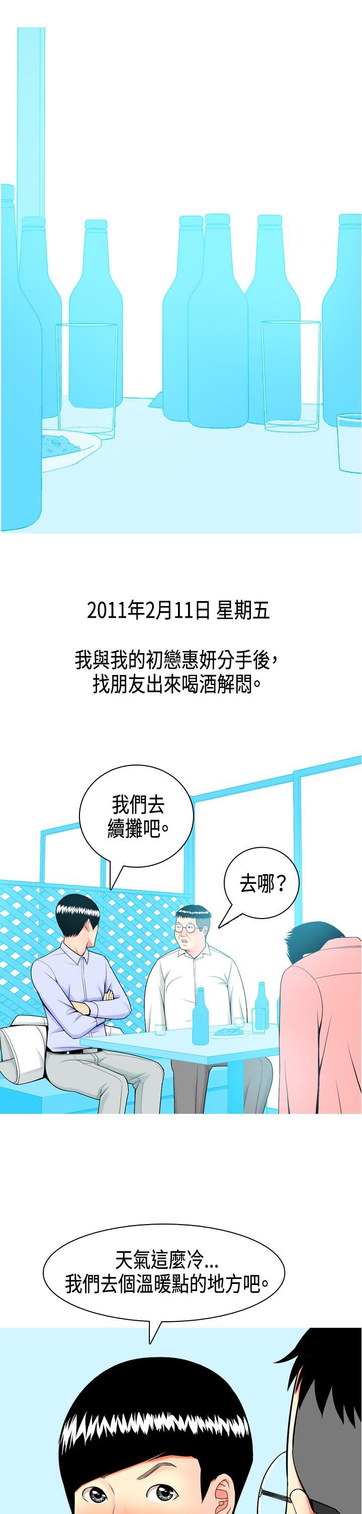 [Manhwa] I'm married to a prostitute Plot, mature woman, big breasts#[10P]-2