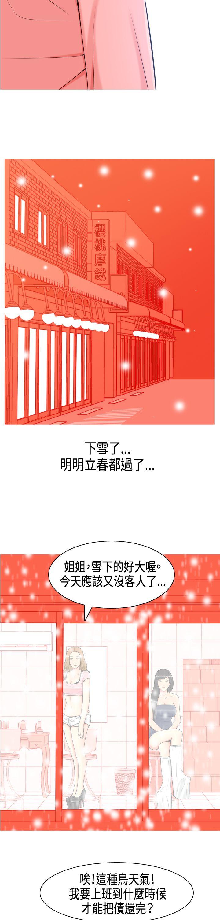 [Manhwa] I'm married to a prostitute Plot, mature woman, big breasts#[10P]-4