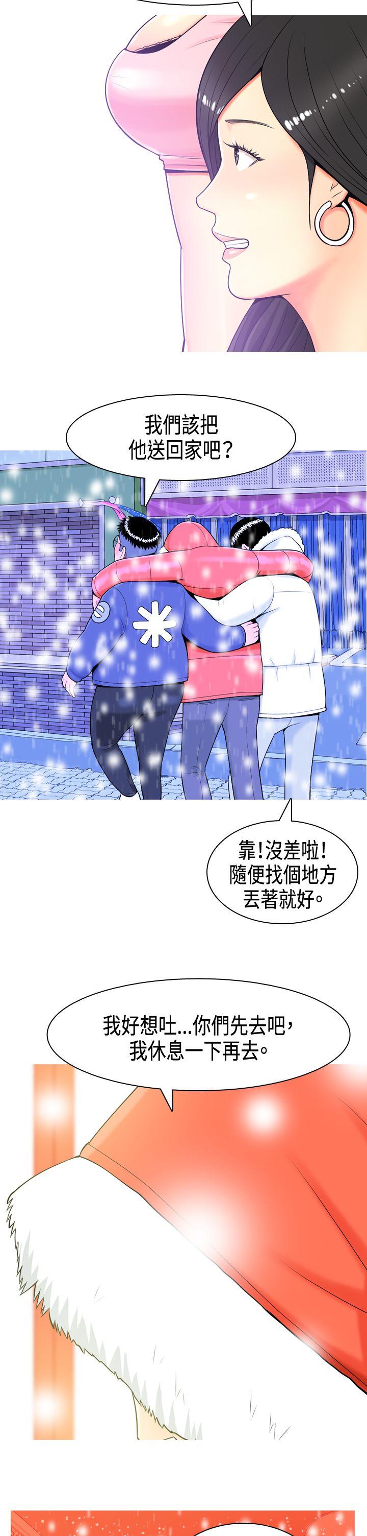 [Manhwa] I'm married to a prostitute Plot, mature woman, big breasts#[10P]-5