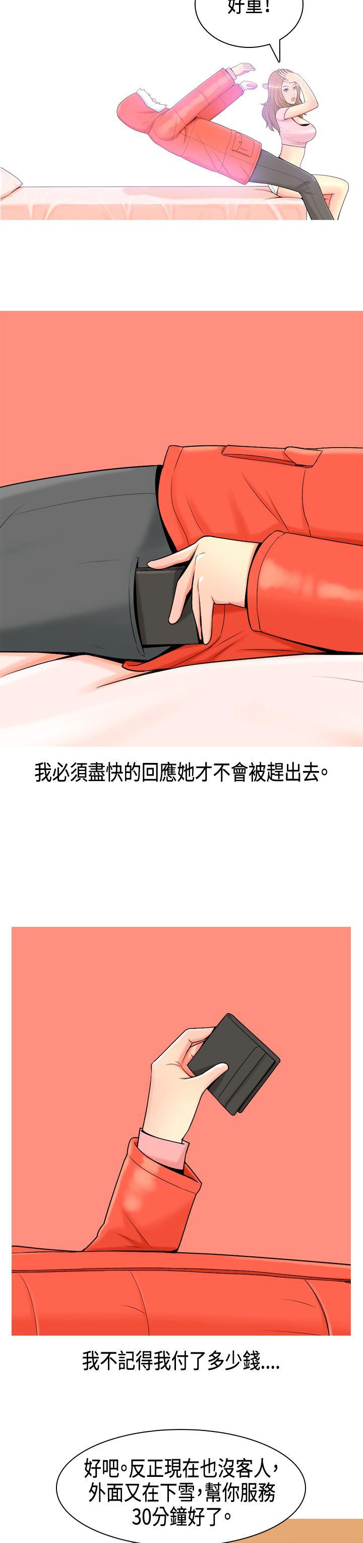 [Manhwa] I'm married to a prostitute Plot, mature woman, big breasts#[10P]-9