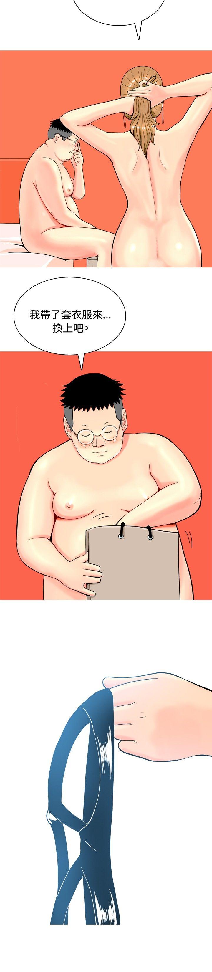 [韩国漫画] 我与妓女结婚了 剧情,熟女人妻,巨乳大奶#[20P]-12