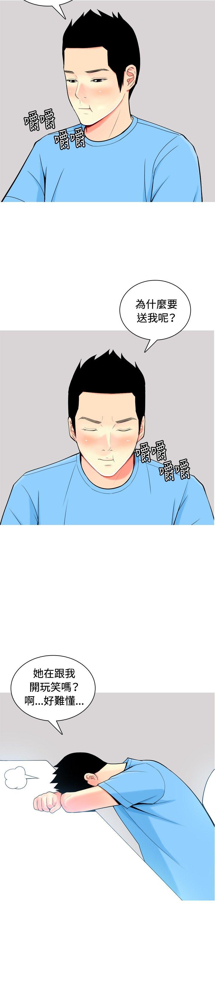 [韩国漫画] 我与妓女结婚了 剧情,熟女人妻,巨乳大奶#[20P]-2