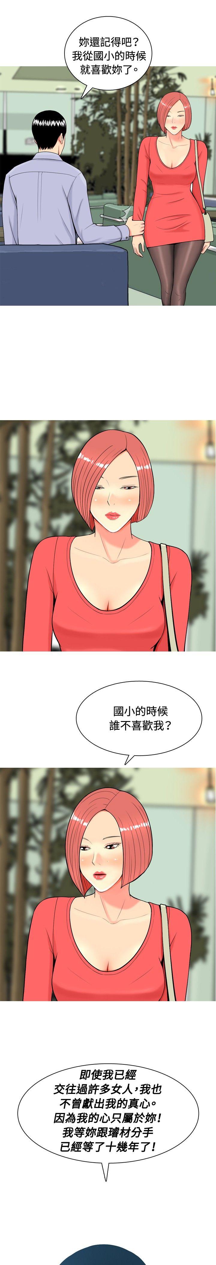 [Manhwa] I'm married to a prostitute Plot, mature woman, big breasts#[20P]-1
