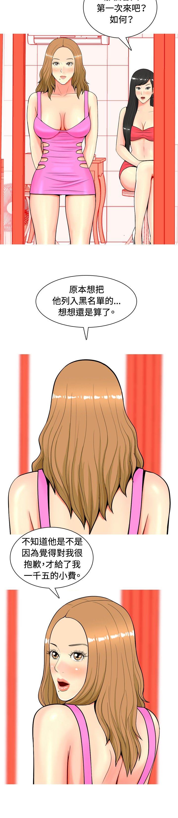 [Manhwa] I'm married to a prostitute Plot, mature woman, big breasts#[20P]-10