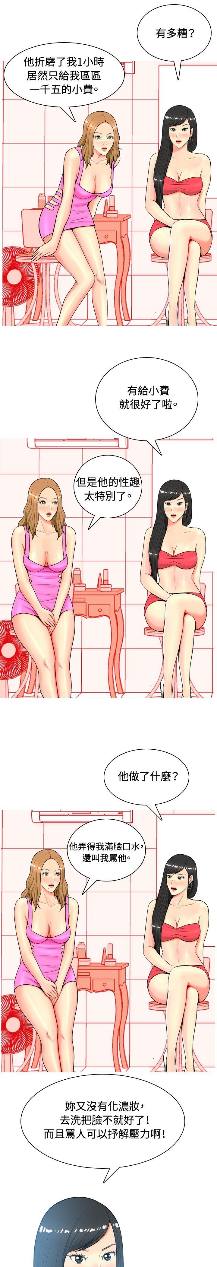 [Manhwa] I'm married to a prostitute Plot, mature woman, big breasts#[20P]-11