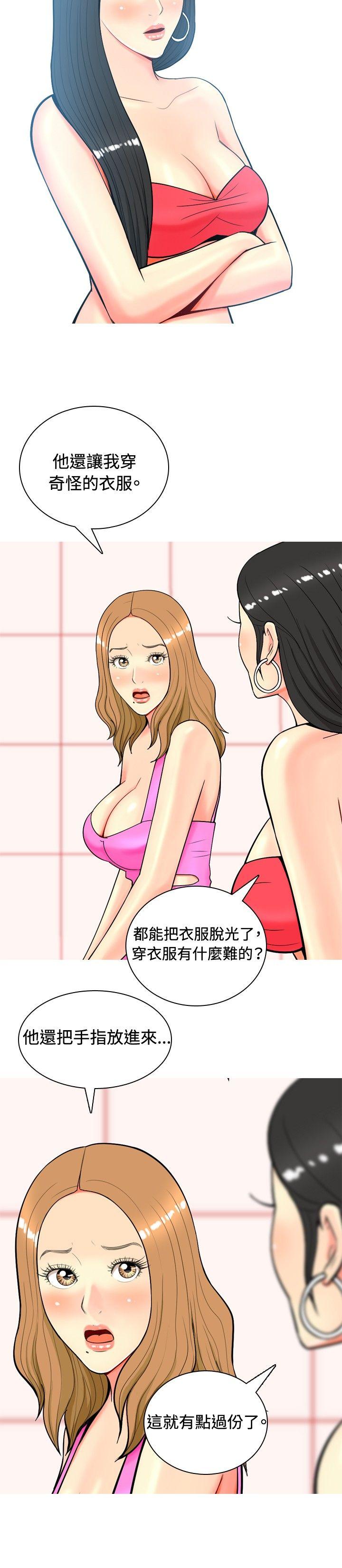 [Manhwa] I'm married to a prostitute Plot, mature woman, big breasts#[20P]-12
