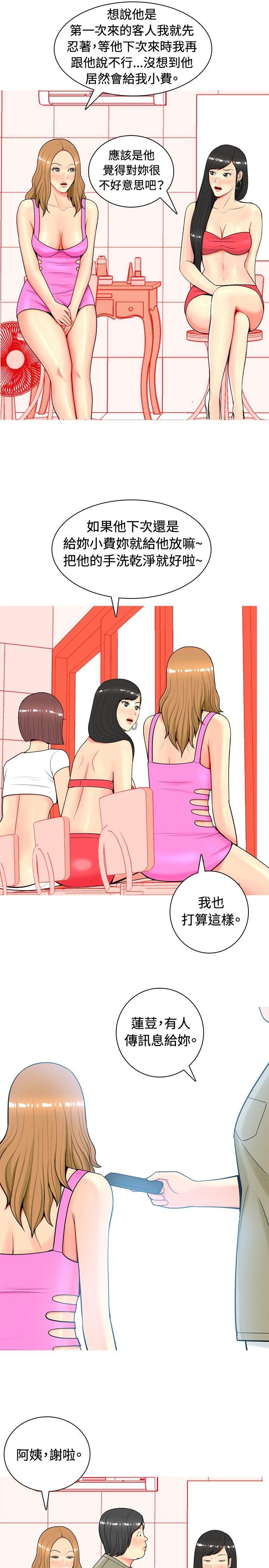 [Manhwa] I'm married to a prostitute Plot, mature woman, big breasts#[20P]-13