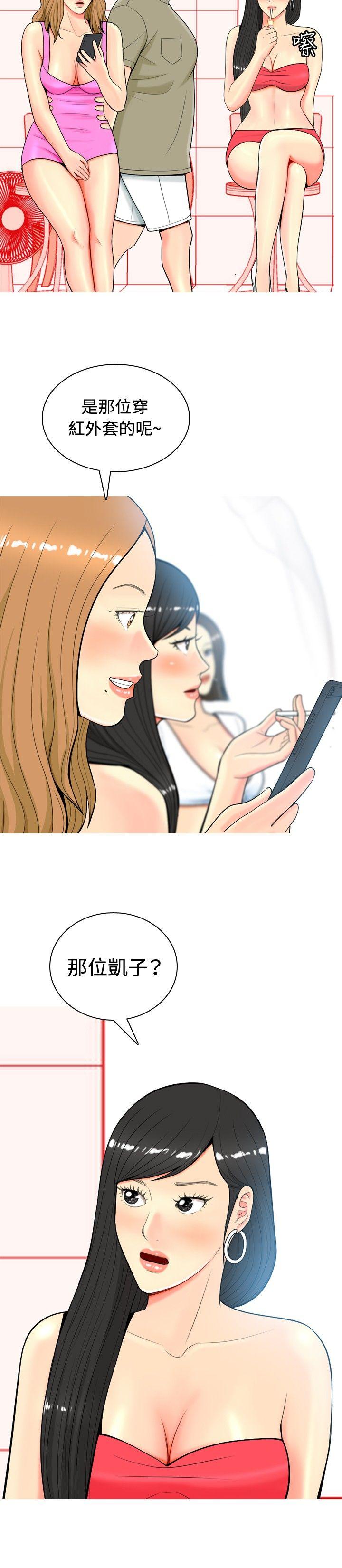 [Manhwa] I'm married to a prostitute Plot, mature woman, big breasts#[20P]-14