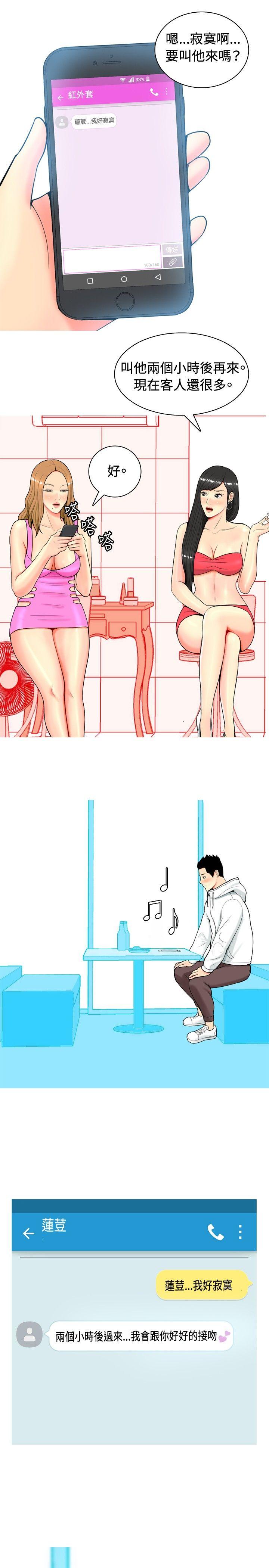 [Manhwa] I'm married to a prostitute Plot, mature woman, big breasts#[20P]-15