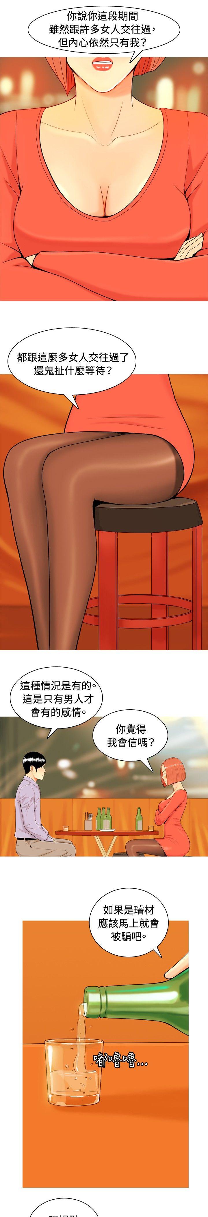 [Manhwa] I'm married to a prostitute Plot, mature woman, big breasts#[20P]-17