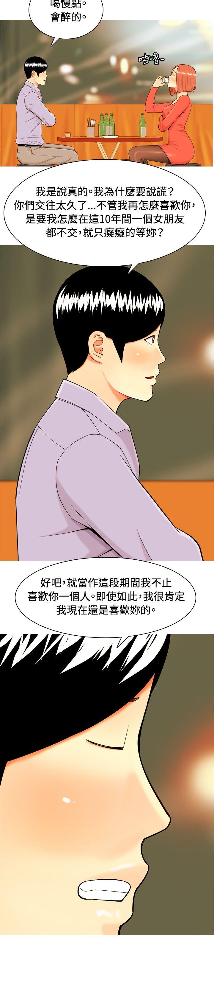 [Manhwa] I'm married to a prostitute Plot, mature woman, big breasts#[20P]-18