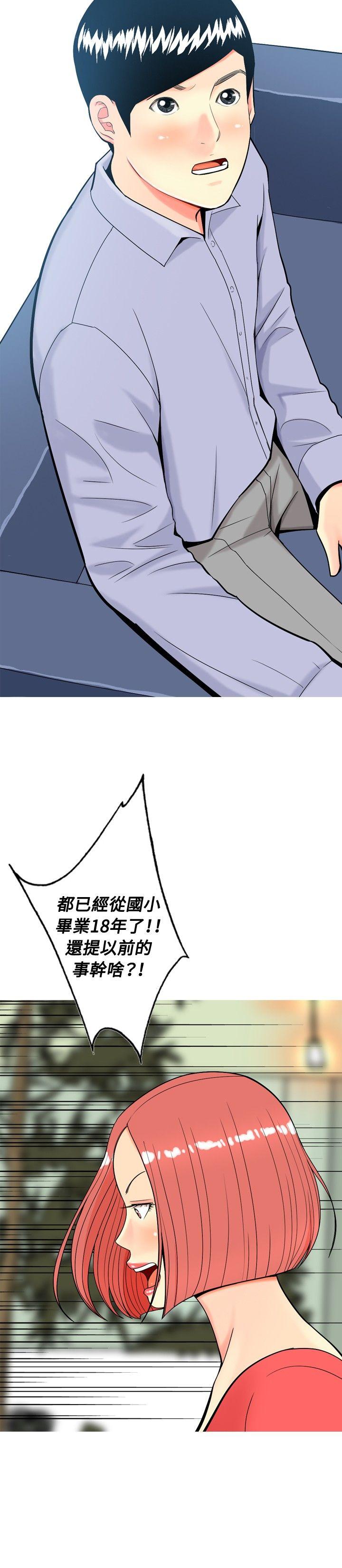 [Manhwa] I'm married to a prostitute Plot, mature woman, big breasts#[20P]-2