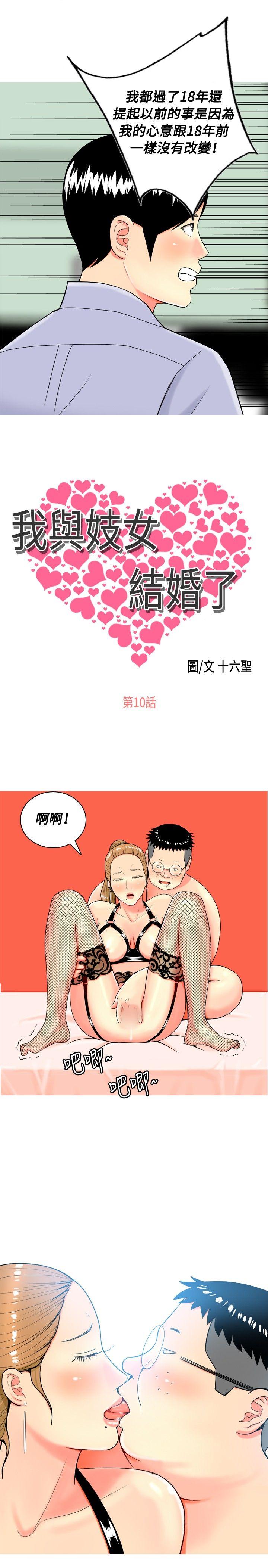 [Manhwa] I'm married to a prostitute Plot, mature woman, big breasts#[20P]-3