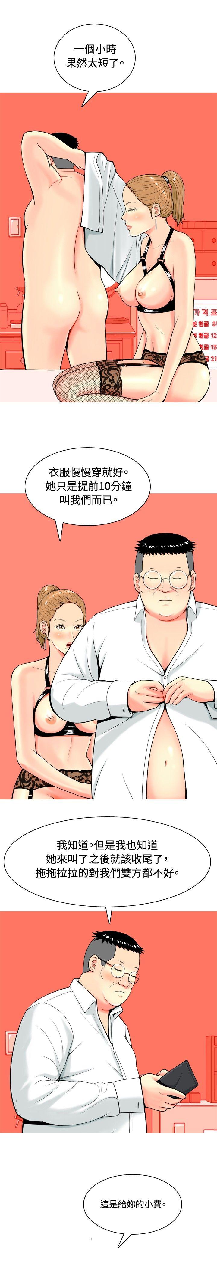 [Manhwa] I'm married to a prostitute Plot, mature woman, big breasts#[20P]-5