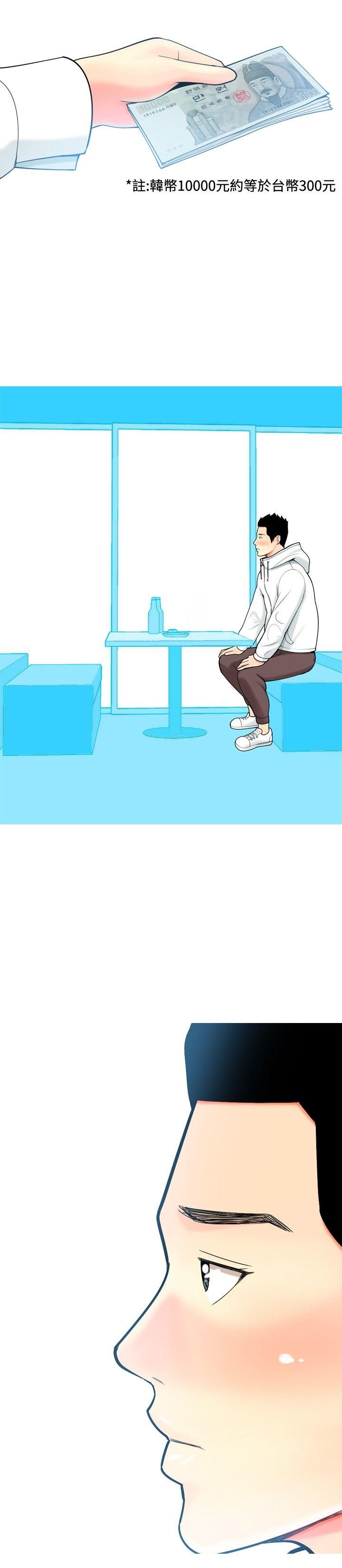 [Manhwa] I'm married to a prostitute Plot, mature woman, big breasts#[20P]-6