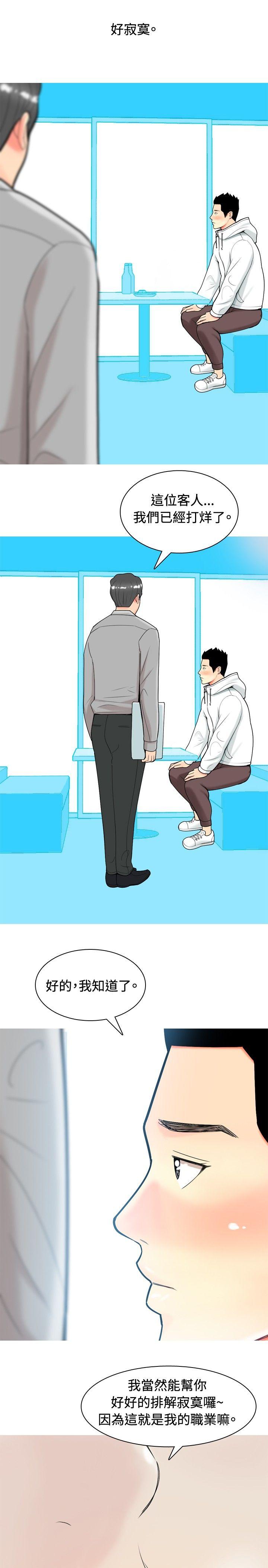 [Manhwa] I'm married to a prostitute Plot, mature woman, big breasts#[20P]-7