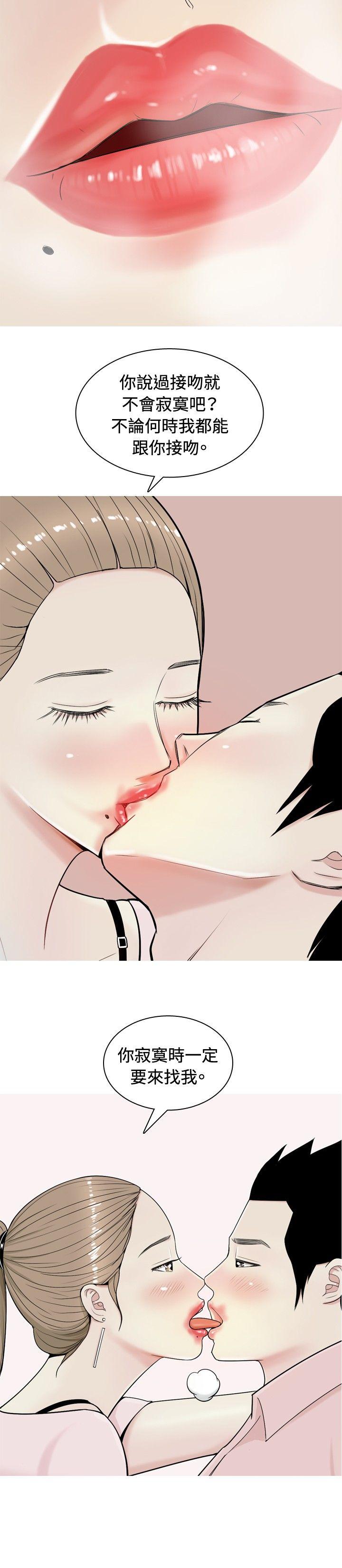 [Manhwa] I'm married to a prostitute Plot, mature woman, big breasts#[20P]-8