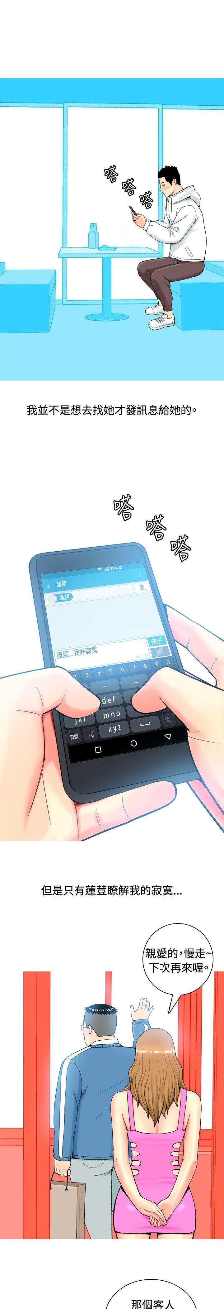 [Manhwa] I'm married to a prostitute Plot, mature woman, big breasts#[20P]-9