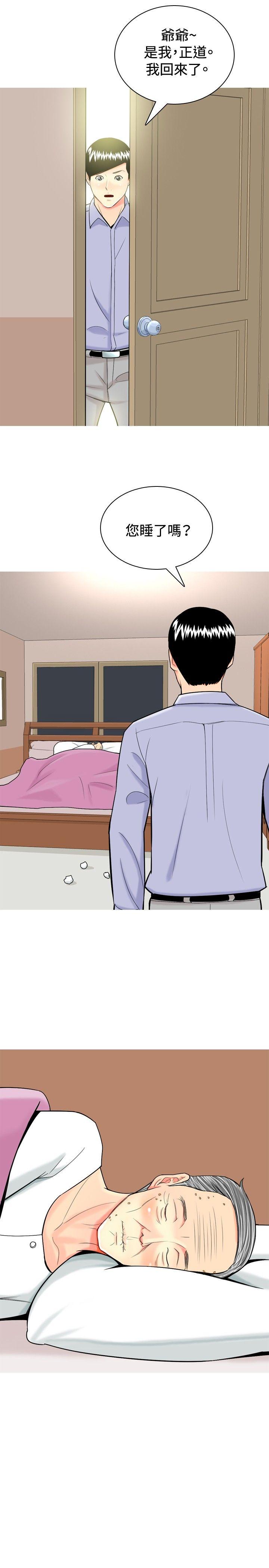[Manhwa] I'm married to a prostitute Plot, mature woman, big breasts#[20P]-11