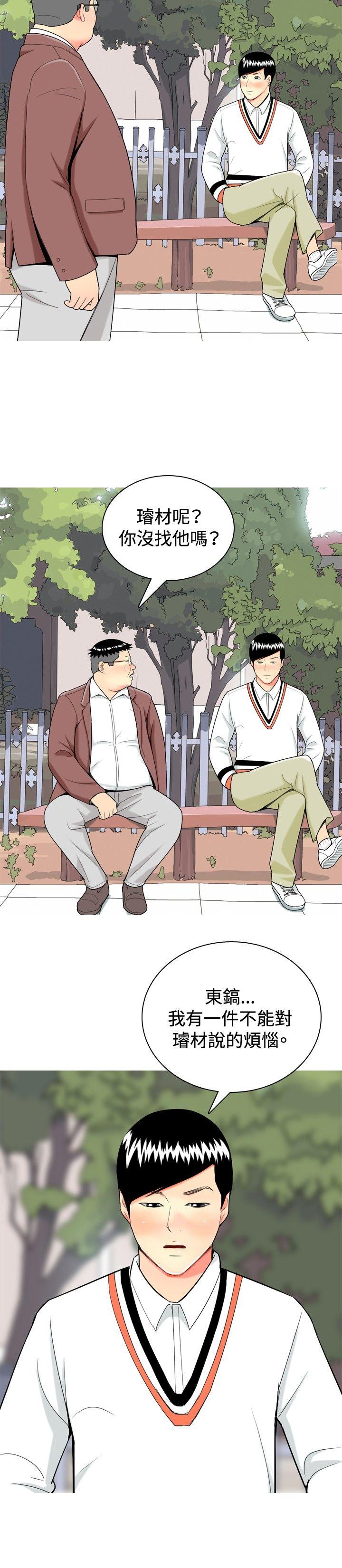 [Manhwa] I'm married to a prostitute Plot, mature woman, big breasts#[20P]-16