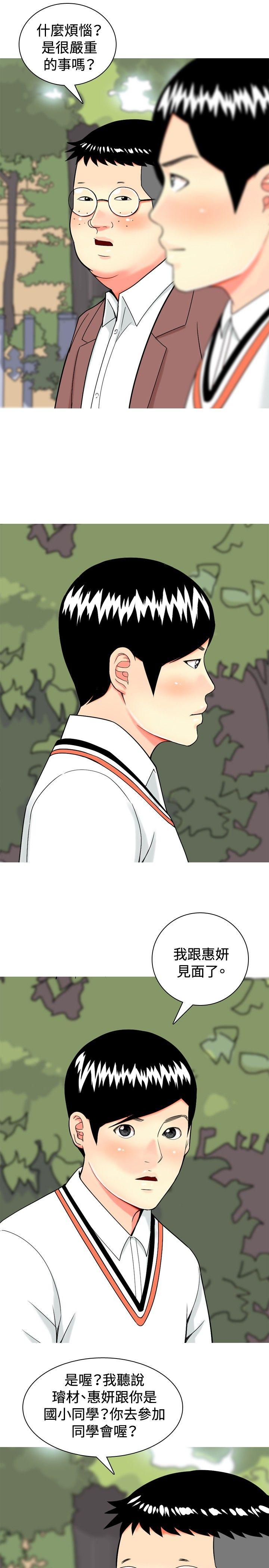 [Manhwa] I'm married to a prostitute Plot, mature woman, big breasts#[20P]-17