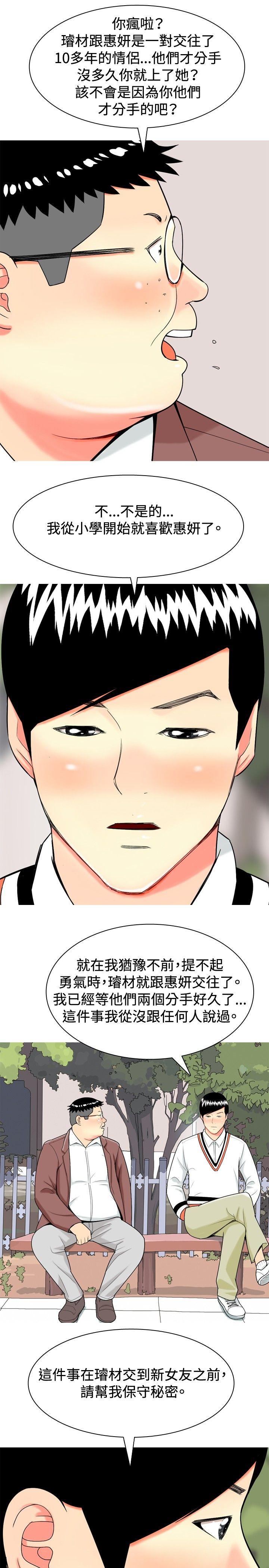 [Manhwa] I'm married to a prostitute Plot, mature woman, big breasts#[20P]-19