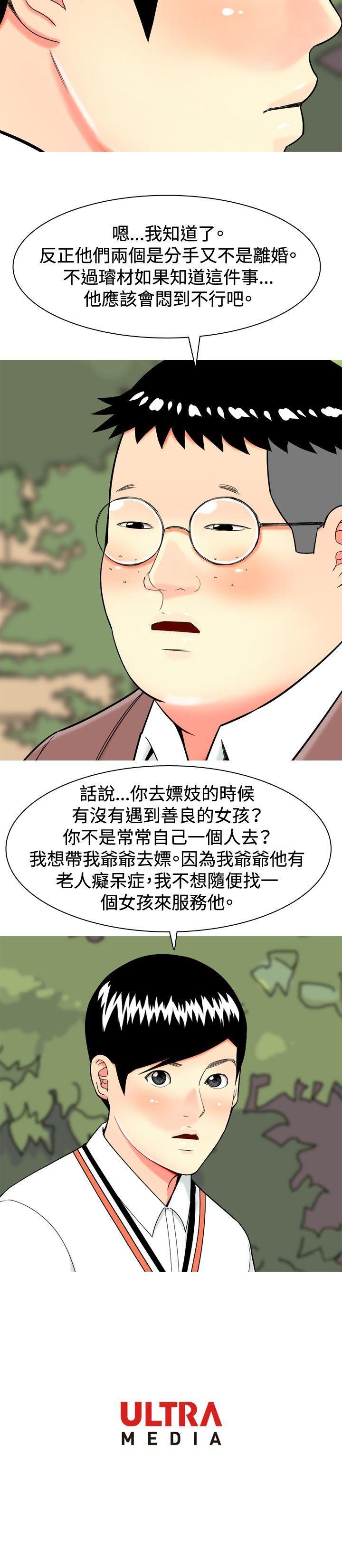 [Manhwa] I'm married to a prostitute Plot, mature woman, big breasts#[20P]-20