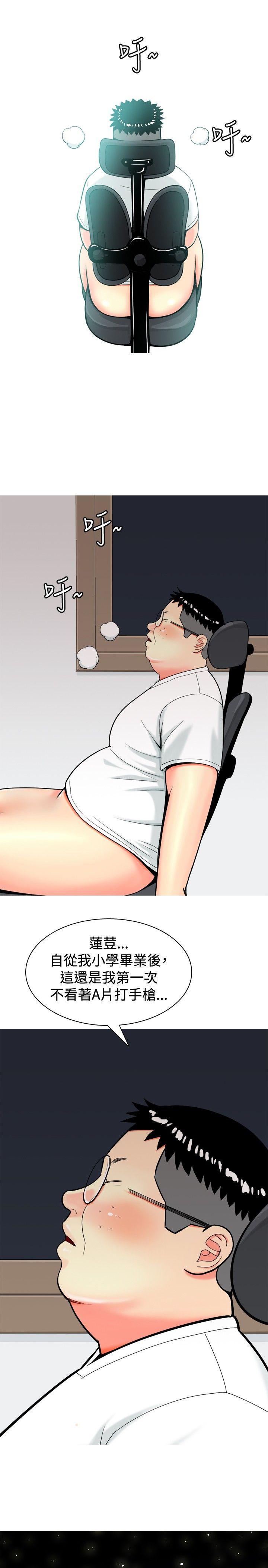 [Manhwa] I'm married to a prostitute Plot, mature woman, big breasts#[20P]-5