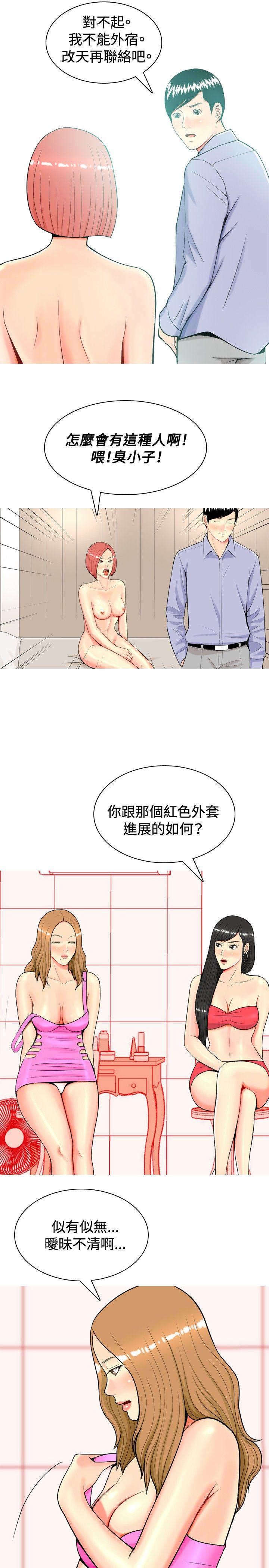 [Manhwa] I'm married to a prostitute Plot, mature woman, big breasts#[20P]-7