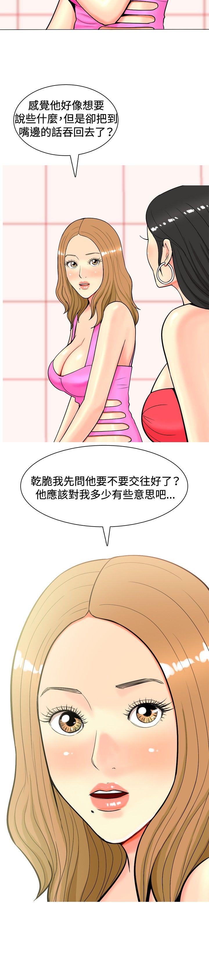 [Manhwa] I'm married to a prostitute Plot, mature woman, big breasts#[20P]-8