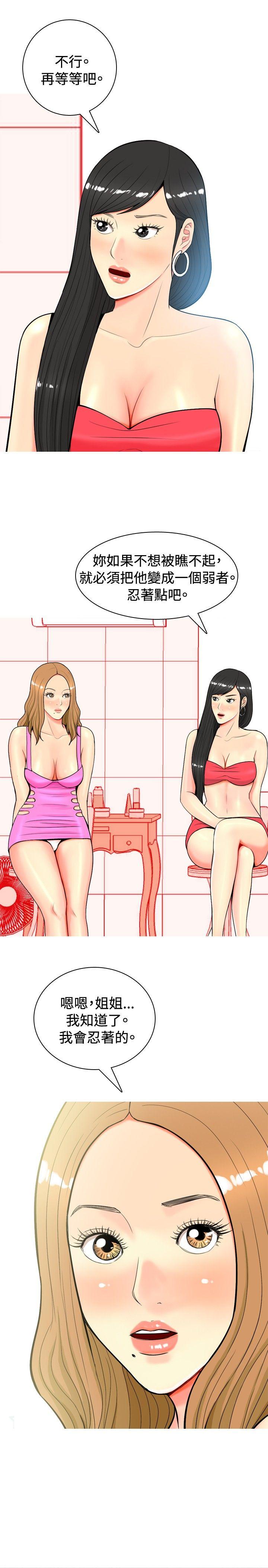 [Manhwa] I'm married to a prostitute Plot, mature woman, big breasts#[20P]-9