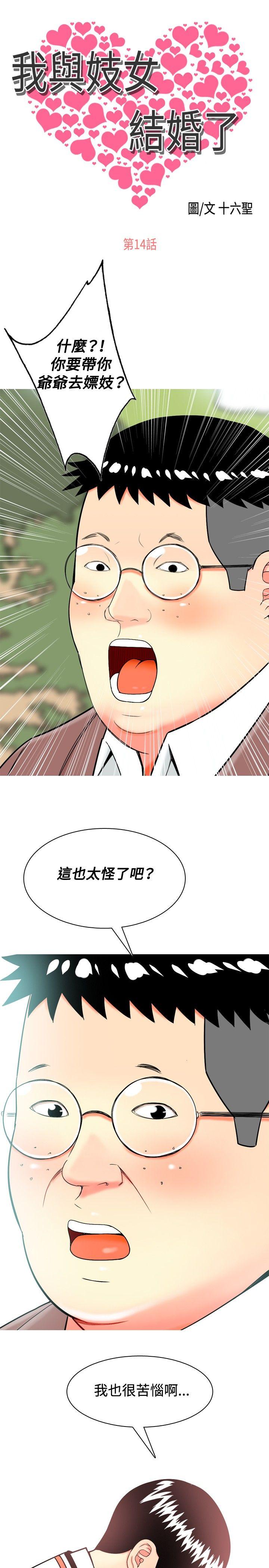 [Manhwa] I'm married to a prostitute Plot, mature woman, big breasts#[20P]-1