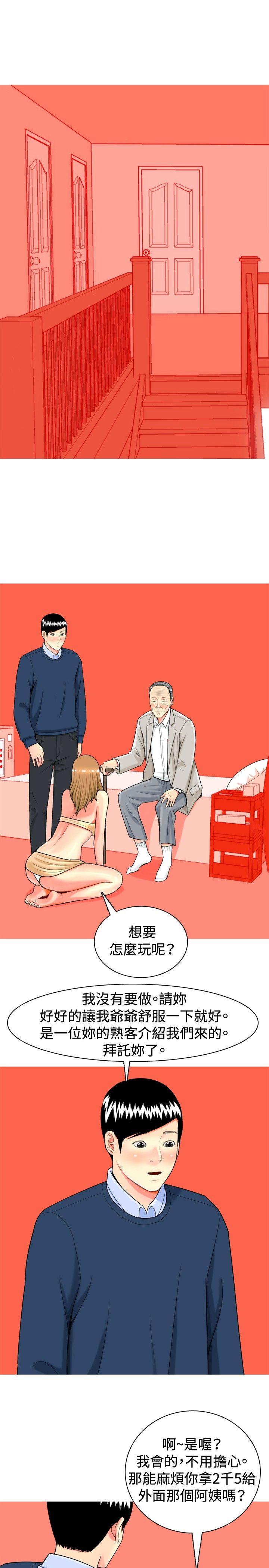 [Manhwa] I'm married to a prostitute Plot, mature woman, big breasts#[20P]-11