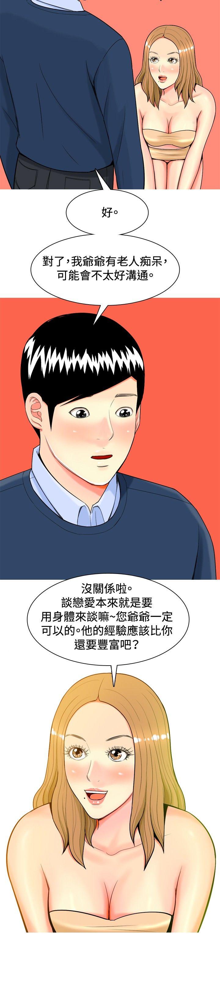 [Manhwa] I'm married to a prostitute Plot, mature woman, big breasts#[20P]-12