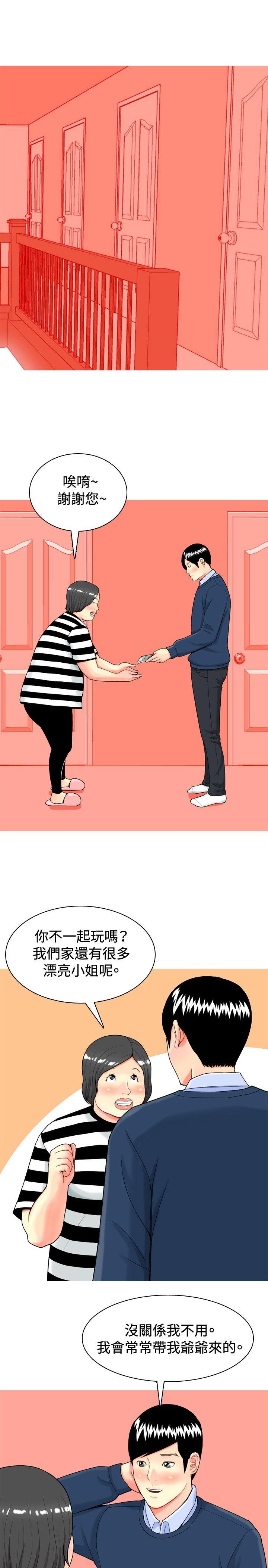 [Manhwa] I'm married to a prostitute Plot, mature woman, big breasts#[20P]-13
