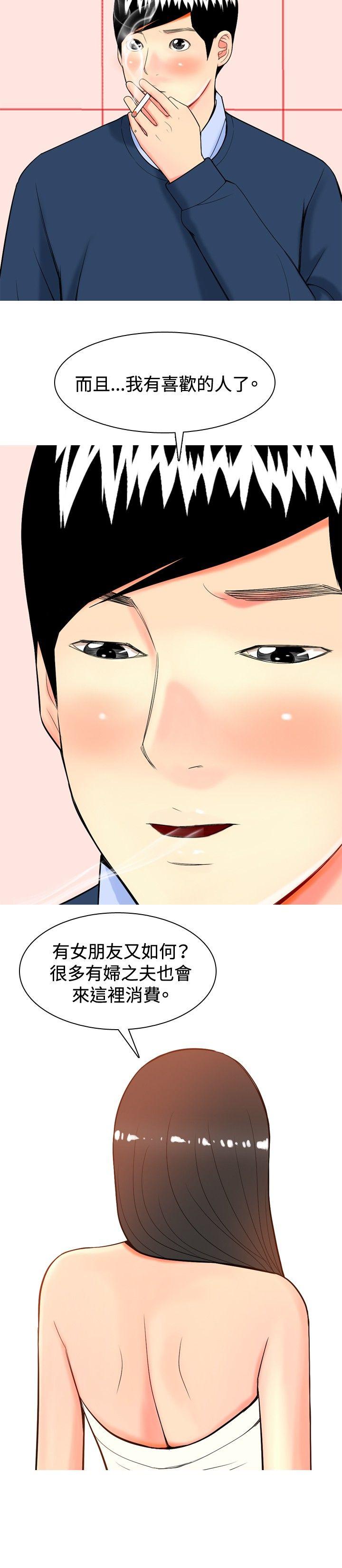 [Manhwa] I'm married to a prostitute Plot, mature woman, big breasts#[20P]-16