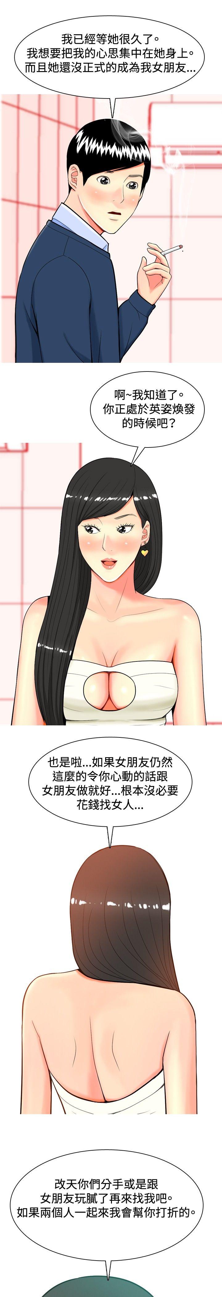 [Manhwa] I'm married to a prostitute Plot, mature woman, big breasts#[20P]-17