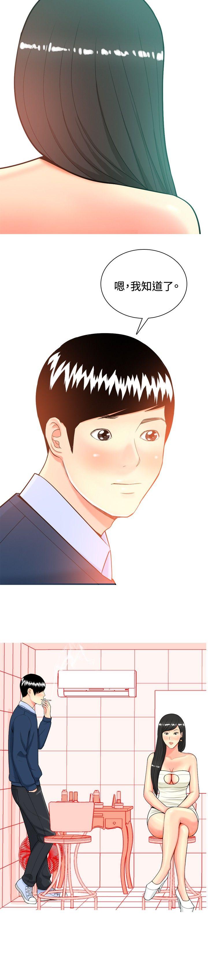 [Manhwa] I'm married to a prostitute Plot, mature woman, big breasts#[20P]-18