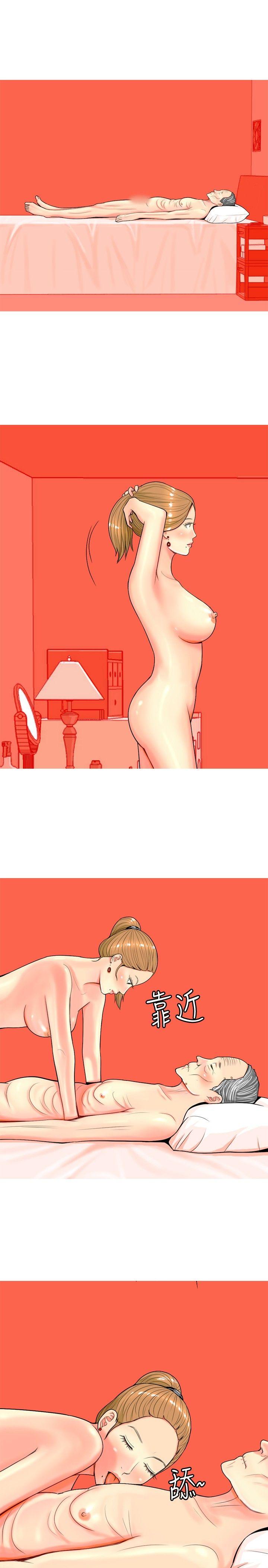 [Manhwa] I'm married to a prostitute Plot, mature woman, big breasts#[20P]-19