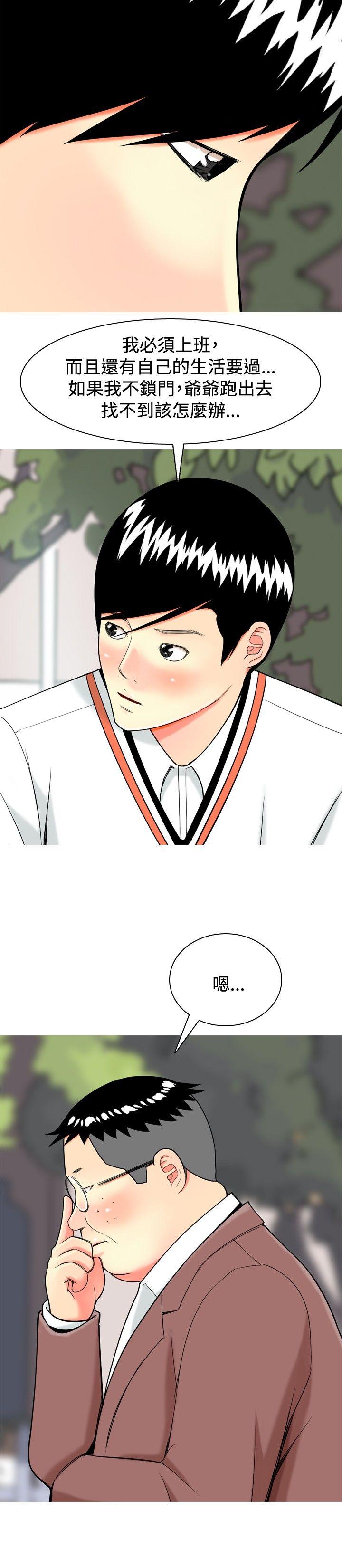 [Manhwa] I'm married to a prostitute Plot, mature woman, big breasts#[20P]-4