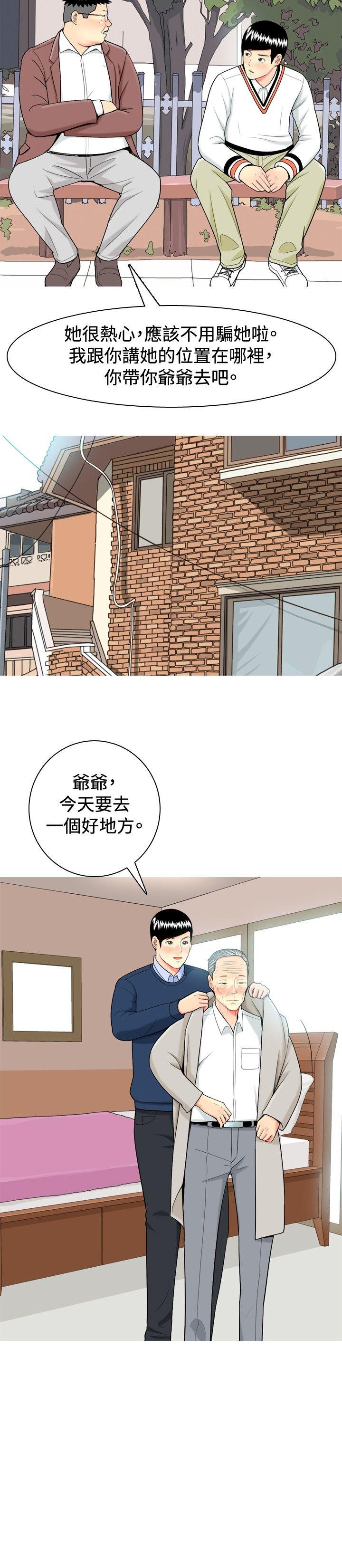 [Manhwa] I'm married to a prostitute Plot, mature woman, big breasts#[20P]-6