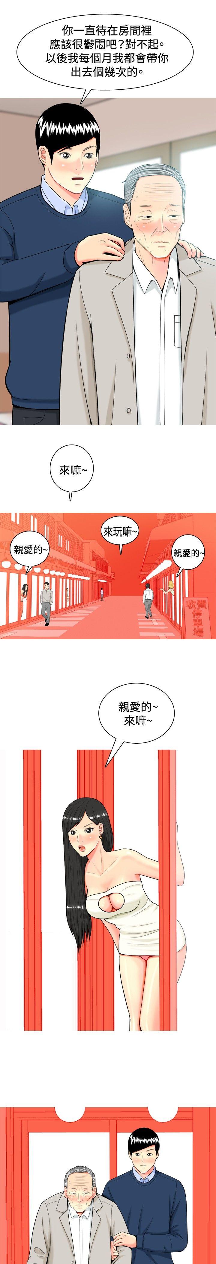 [Manhwa] I'm married to a prostitute Plot, mature woman, big breasts#[20P]-7