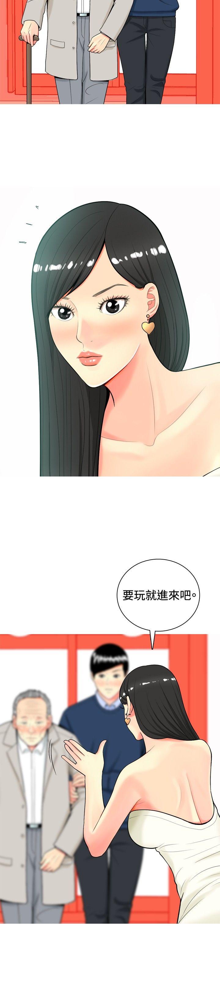 [Manhwa] I'm married to a prostitute Plot, mature woman, big breasts#[20P]-8