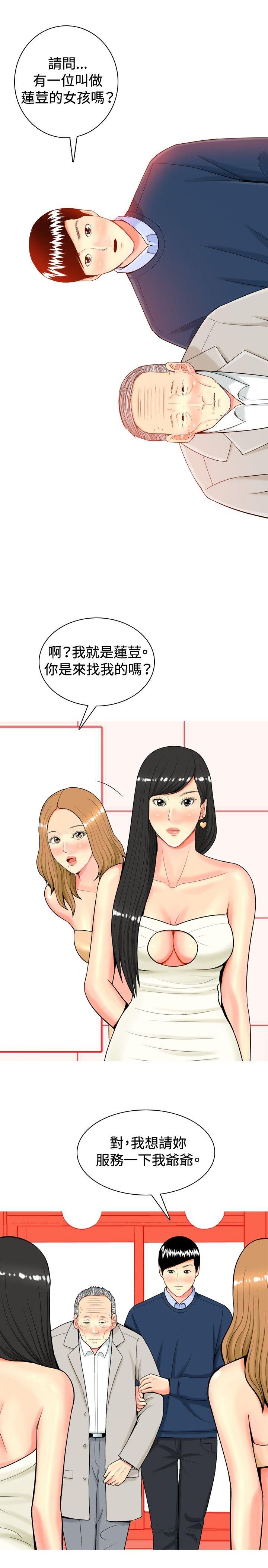 [Manhwa] I'm married to a prostitute Plot, mature woman, big breasts#[20P]-9