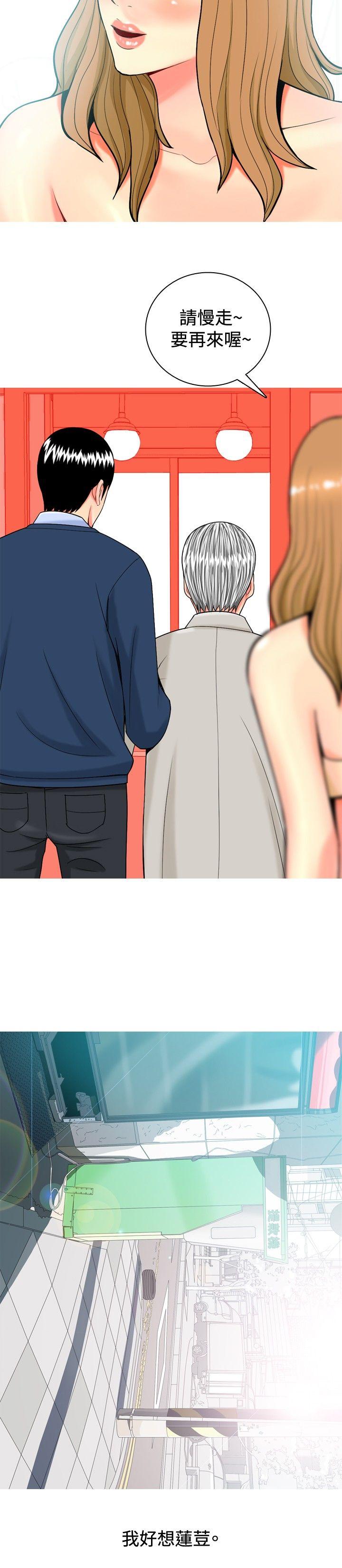 [Manhwa] I'm married to a prostitute Plot, mature woman, big breasts#[20P]-10