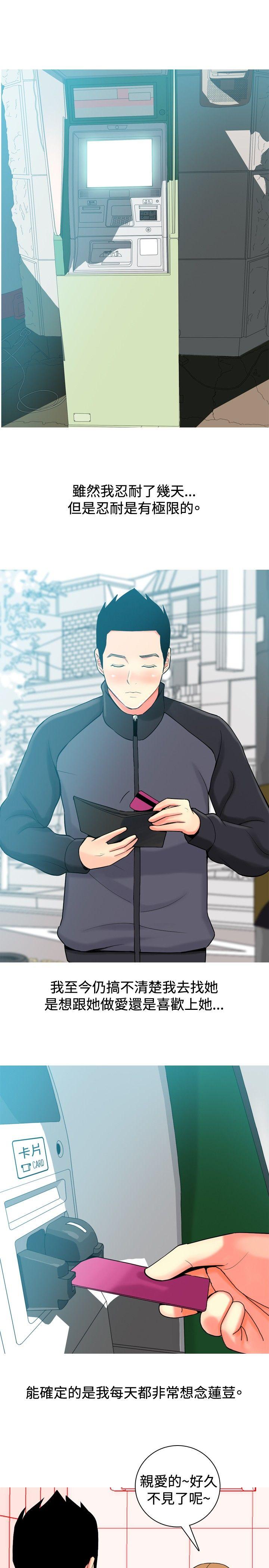 [Manhwa] I'm married to a prostitute Plot, mature woman, big breasts#[20P]-11