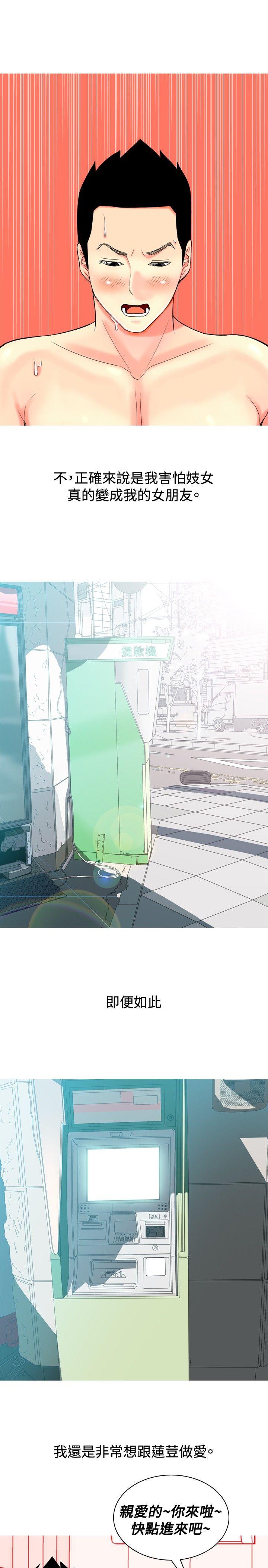 [Manhwa] I'm married to a prostitute Plot, mature woman, big breasts#[20P]-13