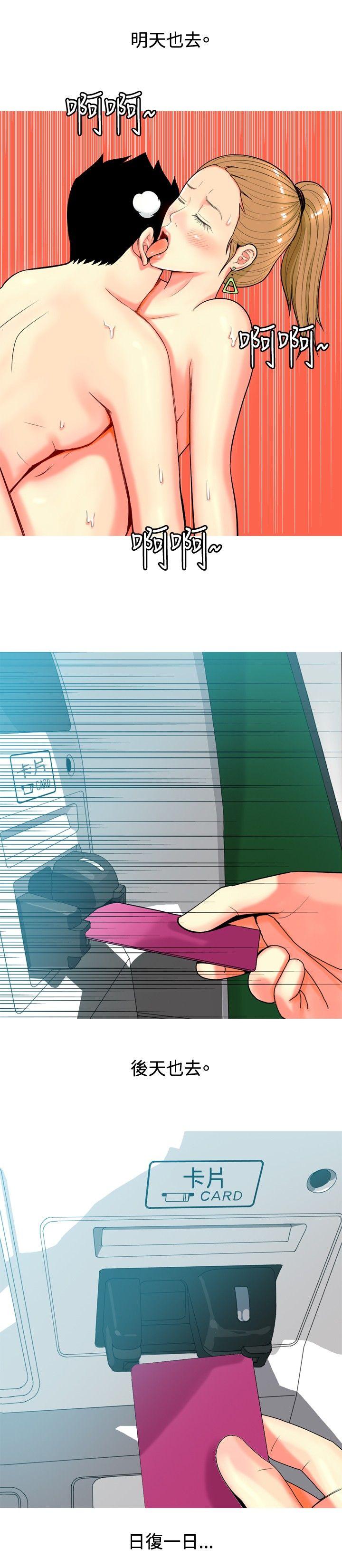 [Manhwa] I'm married to a prostitute Plot, mature woman, big breasts#[20P]-16