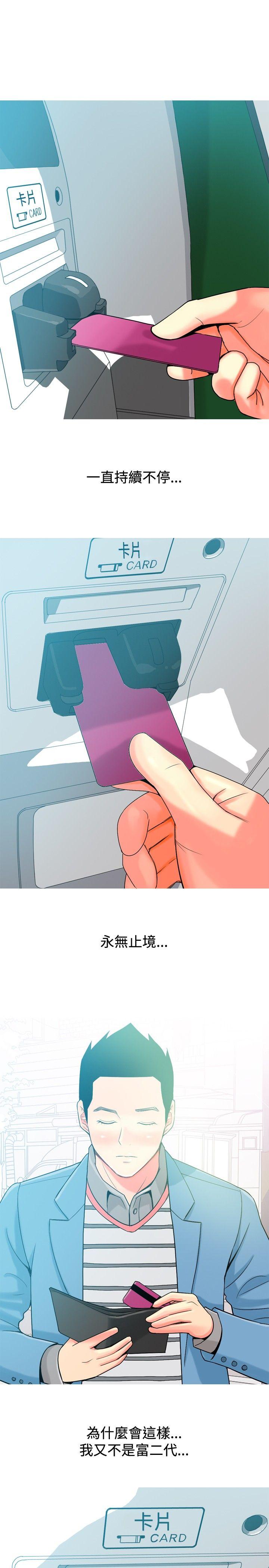 [Manhwa] I'm married to a prostitute Plot, mature woman, big breasts#[20P]-17