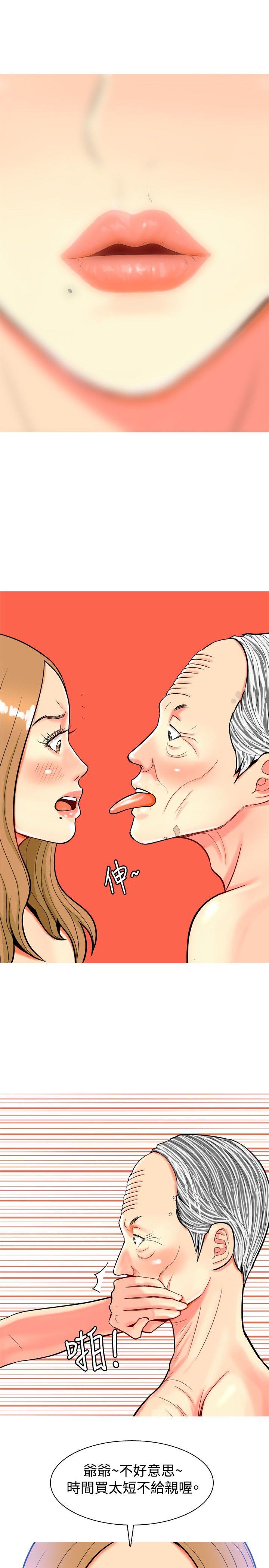[Manhwa] I'm married to a prostitute Plot, mature woman, big breasts#[20P]-7